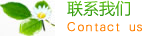 海南省儋州市木棠镇港航消耗品股份有限公司,太原海南省儋州市木棠镇港航消耗品股份有限公司
